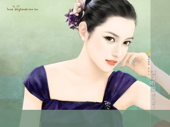 謎幻婚姻