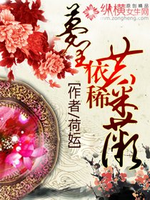 梦里依稀共采薇