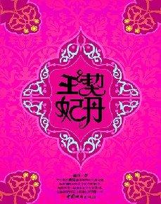 館推薦
