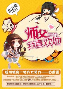 師父,我喜歡她(GL)