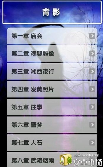 背影