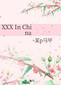 XXX In China