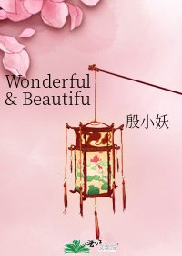 Wonderful & Beautiful
