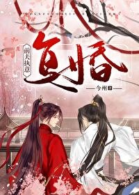 前夫執意復婚