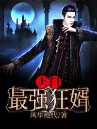 虎婿\上门最强狂婿