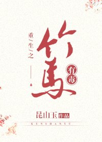 這竹馬有毒!