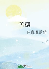 她心口的毒