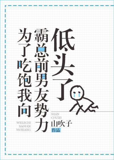 重生被前男友领养了