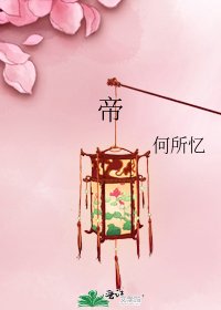 帝