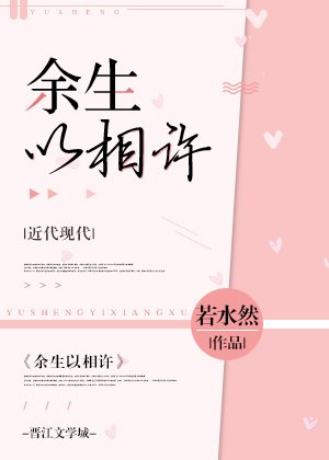 她总是在撩我