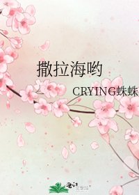 撒拉海哟