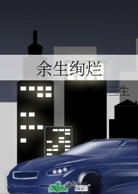 绚烂的夏天