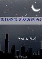 我怀疑我男朋友玩失踪