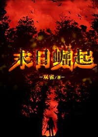 末日崛起