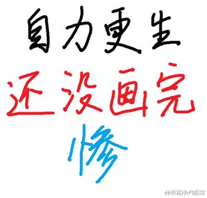 黄色泥人