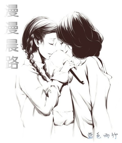 漫漫晨路(师生gl)