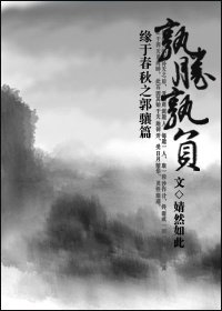 孰胜孰负