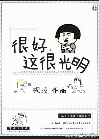 很好,这很光明