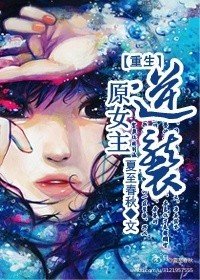 重生末世原女主逆襲
