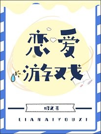 (综漫同人)恋爱游戏