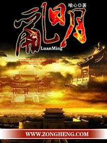 孪明