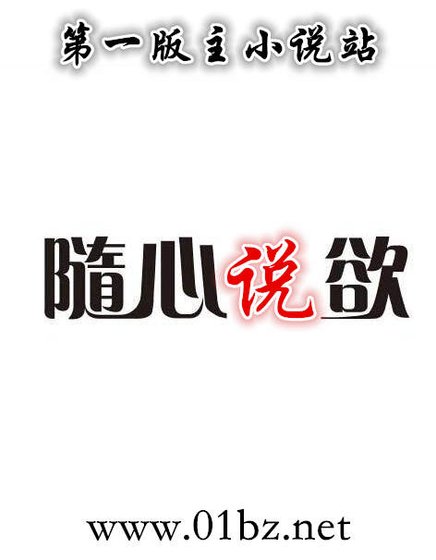 【随心说欲】