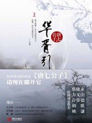 華胥引