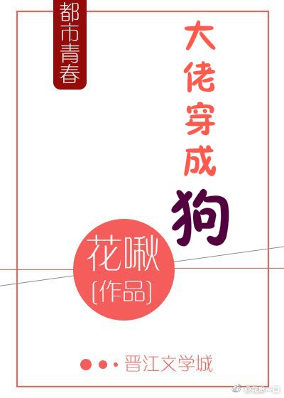 大佬穿成初