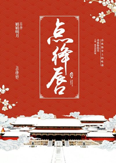點絳唇