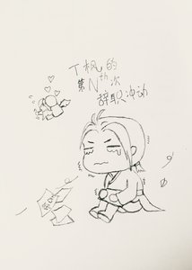 丁楓的第N次辭職衝動