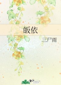 皈依