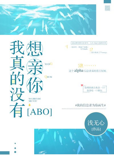 對校草的資訊素上癮了