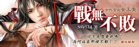 战无不败