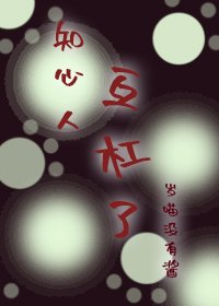 知心人互杠了