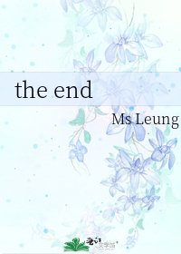 the end
