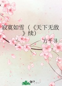 天下无敌