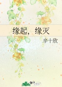 缘起,缘灭