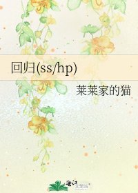 迴歸(ss/hp)
