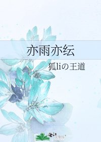 亦雨亦纭