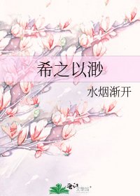 希之以渺