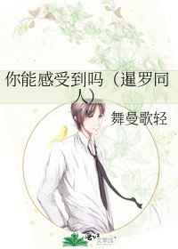你能感受到吗(暹罗同人)