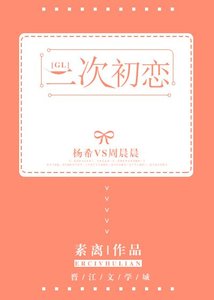 二次初恋gl