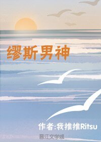 缪斯男神