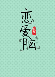 美人蕉