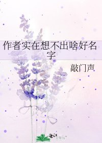 作者实在想不出啥好名字