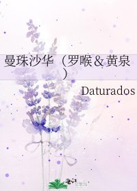 曼珠沙华(罗喉&黄泉)