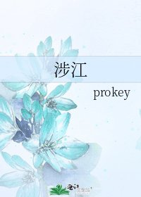 涉江
