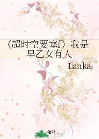 (超时空要塞f)我是早乙女有人