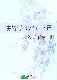 快穿之攻气十足