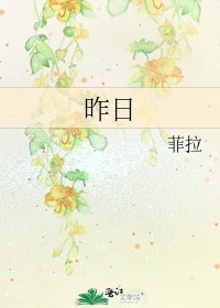 昨日